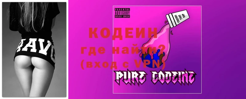 Кодеиновый сироп Lean напиток Lean (лин)  Жирновск 