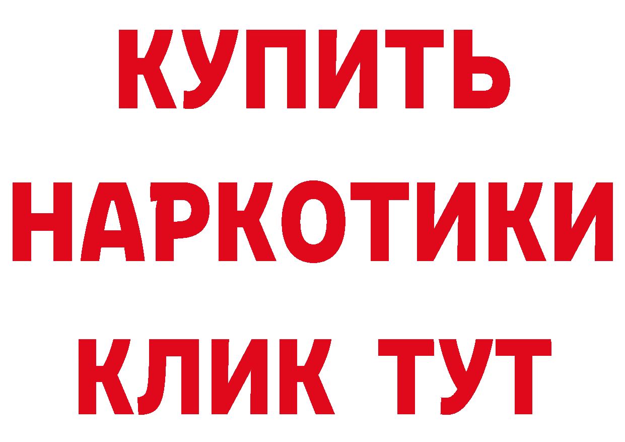 Бутират GHB вход мориарти mega Жирновск